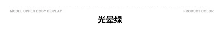 Y光晕绿.jpg