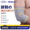 Coderas deportivas, protectores elásticos de punto para las articulaciones del codo, coderas transpirables y absorbentes del sudor para entrenamiento físico en baloncesto y bádminton.
