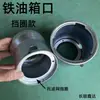 Boca de llenado de tanque de combustible camión semirremolque camión de servicio pesado cubierta de cuello de llenado de tanque de combustible de hierro tapa de tanque de combustible de coche modificación de cuello de puerto de llenado de aceite de hierro