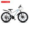 Bicicleta de Montanha 26 polegadas 24 polegadas Bicicleta de Montanha 21 Velocidades Adulto Bicicleta Off-Road Bicicleta de Estudante Roda Integrada Bicicleta de Montanha