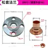 Tubería de Agua de Soldadura de Cobre Rojo TP2 de Zhejiang Disco de Brida de Acero Galvanizado Borde Engrosado Satisfecho Brida Suelta Brida de Cobre DN80