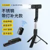 Palo selfie extendido al por mayor, soporte para teléfono, mini soporte para transmisión en vivo, trípode de suelo para fotografía Bluetooth inteligente
