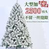 Árvore de Natal 2025 1,35m 1,8m Nevada Flocada 2026 Iluminação LED Serviço Transfronteiriço
