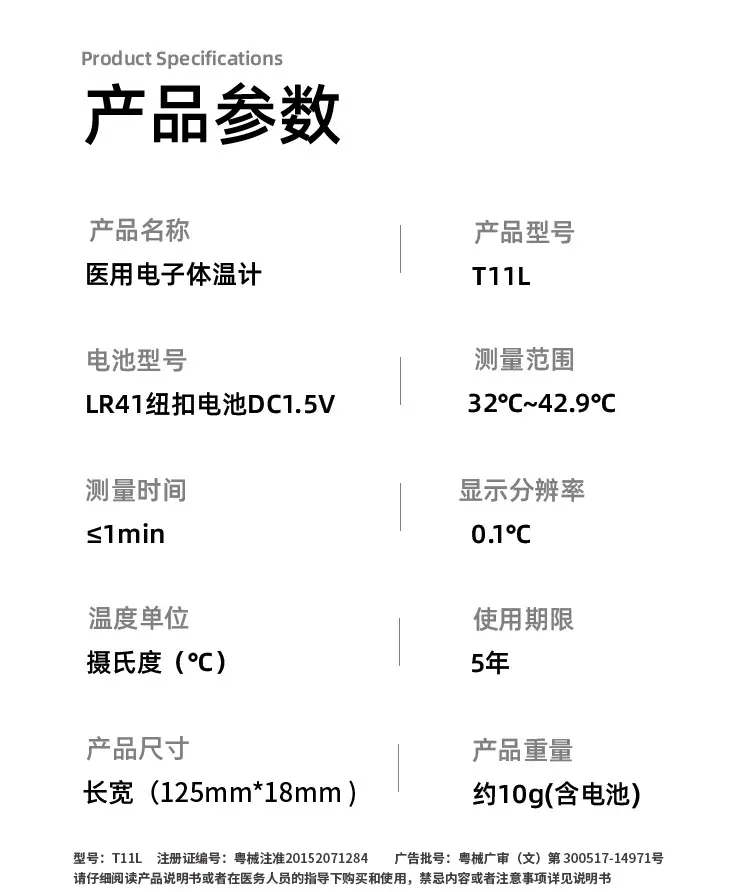 T11L详情页-02版_11.jpg