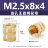 Diámetro exterior 4 mm tuerca de cobre ciega redonda moleteada insertada tuerca de inserción de cobre M2-M8 tuerca moldeada por inyección tuerca de cobre moleteada