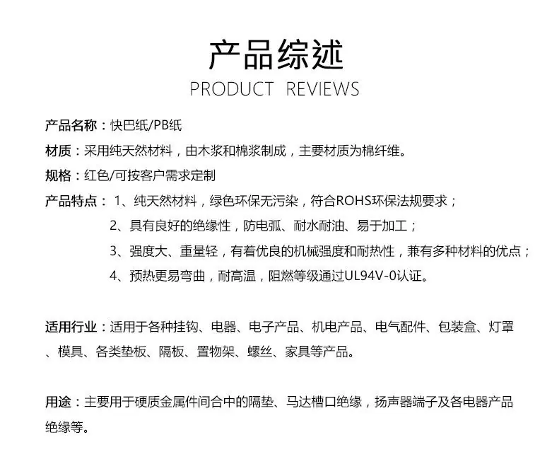 快巴纸