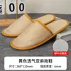 Pantuflas Desechables de Hotel y Casa de Huéspedes de Alta Gama, Pantuflas Gruesas de Lino para Hospitalidad en el Hogar, Modelos Antideslizantes para las Cuatro Estaciones, Venta al por Mayor desde el Fabricante