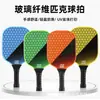 Conjunto de Raquetes de Pickleball de Fibra de Vidro, Raquete Quente de Venda Transfronteiriça, Esportes ao Ar Livre, Gradiente Colmeia