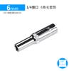Llave de Carraca Rápida Jackley Xiaofei de 6 Ángulos con Vaso Alargado Herramienta 6.3 mm 1/4" Cabeza de Vaso Hexagonal Exterior