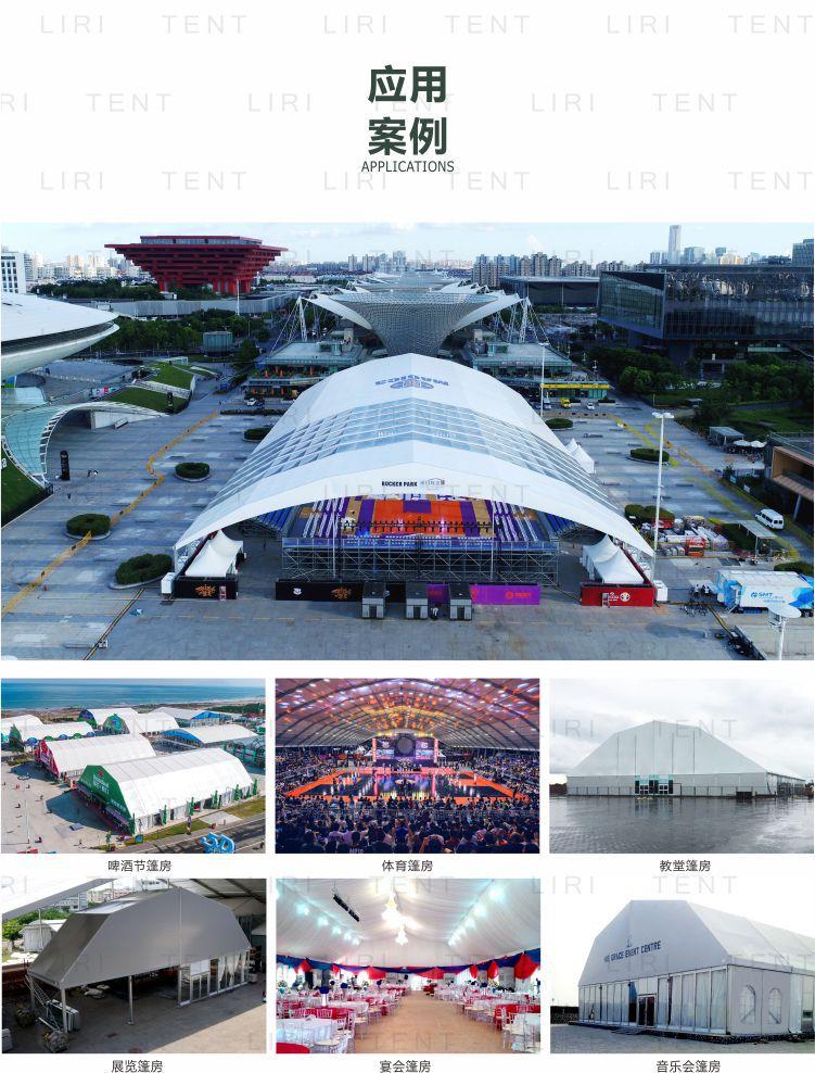 多拱篷房-中文-3.jpg