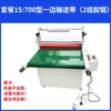 Máquina Plastificadora Sencilla y Doble Cara 500 Plastificado en Frío 700 Calentado Pequeño Plastificador Automático de Película Aplicador de Película de Presión con Adhesivo Acrílico