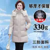 Chaqueta de plumón gruesa de temporada baja para mujeres de mediana edad, nuevo y elegante abrigo de plumón de ganso 2026 para madres, abrigo de invierno extremadamente cálido