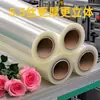 Papel de envolver de película OPP con flores, 5.5 mil de grosor, totalmente transparente, resistente al agua y adecuado para arreglos florales y suministros para floristerías