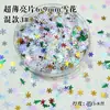 Decoración DIY Navideña de Purpurina de Copo de Nieve Ultra Fina Arena Líquida con Purpurina Año Nuevo Navidad Nail Art Purpurina Venta al por Mayor en Cantidad