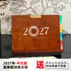 Calendario 2027 Madera de Pino Soporte de Escritorio para Teléfono Logo de Empresa Personalizado Fabricante de Regalos Corporativos Compra al por Mayor