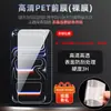 Película de PET HD resistente a arranhões adequada para Huawei Enjoy 90M Plus, Película de telefone PET à prova de explosão para Huawei Enjoy 70Pro