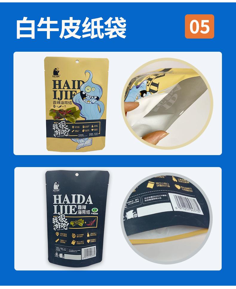 食品包装袋