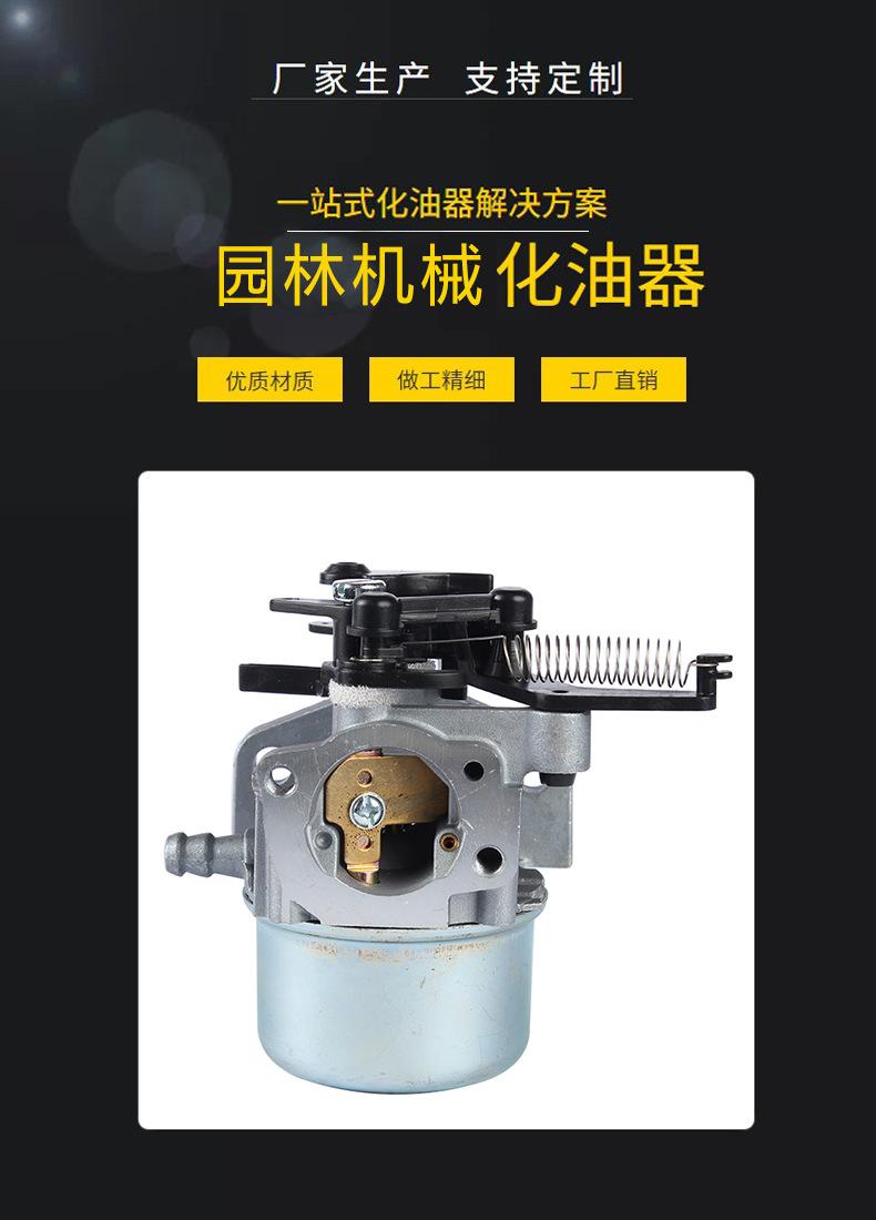 园林机械化油器 模板