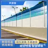 Barrera Acústica Autopista Elevada Pantalla Transparente Insonorizada Escuela Comunitaria Muro Insonorizado Habitación de Aire Acondicionado Reducción de Ruido Panel Absorbente de Sonido