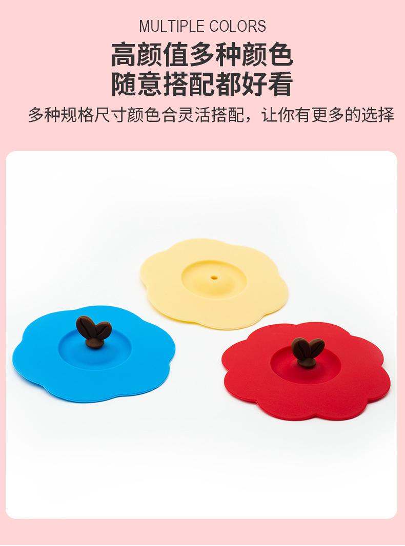 花朵卡通杯盖_05.jpg
