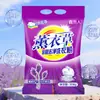 Detergente em Pó para Lavanderia Lavanda Caixa Completa para Uso Doméstico, Comercial, Hotel e Mercado Detergente em Pó para Lavanderia 2kg Adequado para Uso de Mães e Bebês