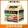 Macarrão Instantâneo Elefante Branco com Caldo Delicioso, Caldo de Frango Sachê, Caldo Assinatura de Osso de Porco, Macarrão Instantâneo para Sopa, Macarrão Instantâneo da Loja Principal com Panela Incluída