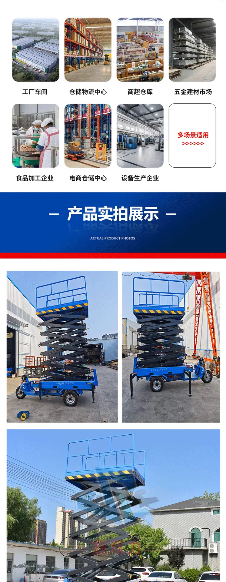 升降机