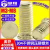 Aço inoxidável 304 Parafusos de rebite Dourados parafusos de rebite de cabeça chata parafusos de placa de pressão fabricantes por atacado M3/M4/M5/M6