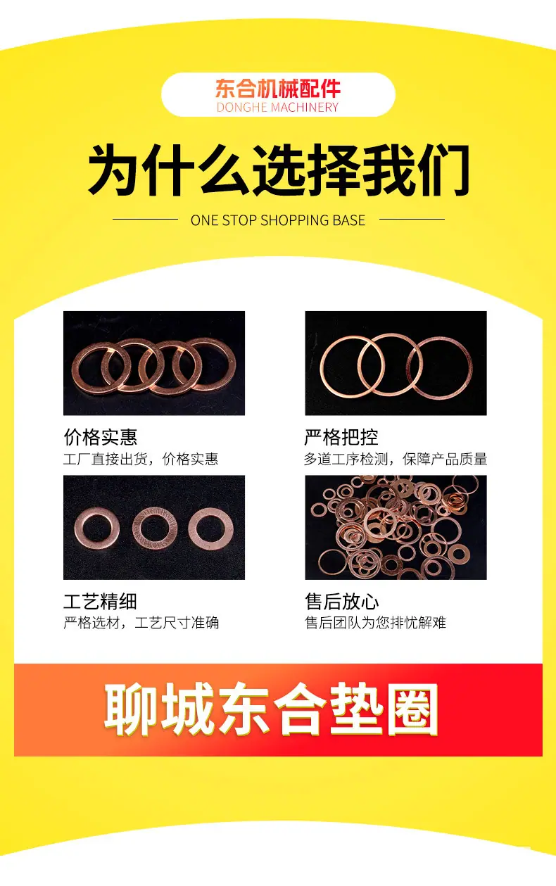 紫铜垫片_05