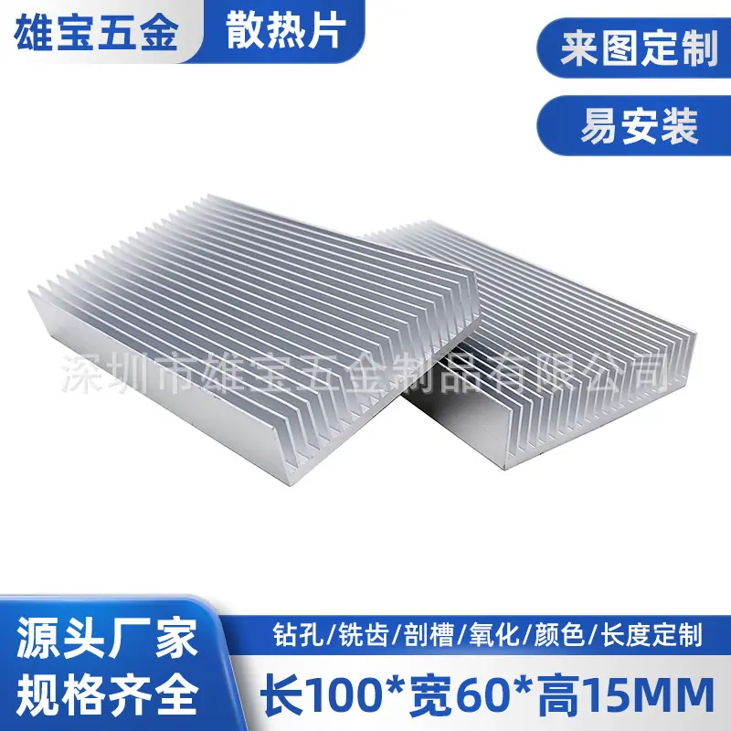 电源功放板铝制散热器-PCB电子模块散热片-100-60-1