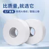 La caja completa de 6 rollos de papel para platos grandes B & B venta al por mayor comercial especial para hotel papel higiénico rollo grande papel para inodoro centro comercial papel higiénico