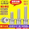 Tornillo de combinación de cabeza cilíndrica con cabeza hueca hexagonal, acero inoxidable 304, almohadilla de resorte plana de cabeza ahuecada, perno de tornillo de combinación de tres M2M3M4M6