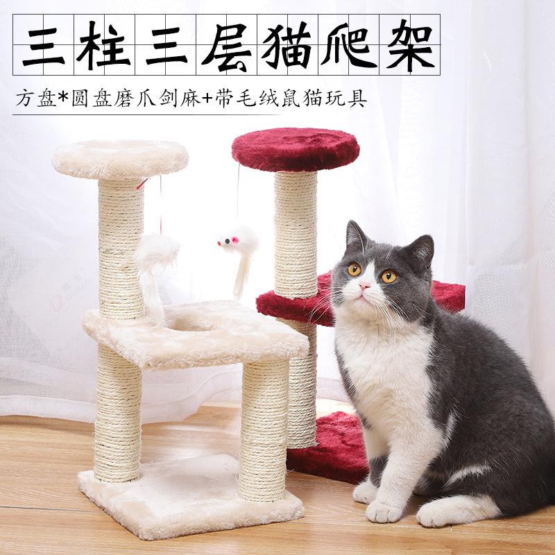 三柱三层方盘圆盘磨爪中型猫爬架猫玩具