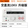 Comprobador de Voltaje Rek Merrick Rk2670Am Pantalla Digital AC/DC 5kV Comprobador de Alto Voltaje 2672 Normas de Seguridad 3C Inspección de Fábrica