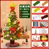 Árbol de Navidad de palo retorcible, nuevo kit de materiales DIY para manualidades navideñas, decoraciones navideñas, adornos más grandes y mejorados, y otros artículos