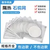 Borda de Malha de Amianto Isolamento Térmico Malha de Calor de Álcool 12,5cm 15cm 20cm Para Aquecimento de Álcool Malha de Aquecimento Uniforme Ferro
