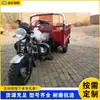 Veículo de três rodas para carregar e descarregar tijolos, veículo de transporte de grãos agrícolas domésticos, triciclo de motocicleta de escalada a gasolina para serviço pesado