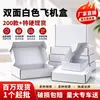 Caja de Avión, Caja de Embalaje Rectangular Blanca Extra Dura, Caja Blanca Pequeña, Caja para Entrega Express, Caja de Empaque, Caja Blanca de Avión Doble Cara al por Mayor