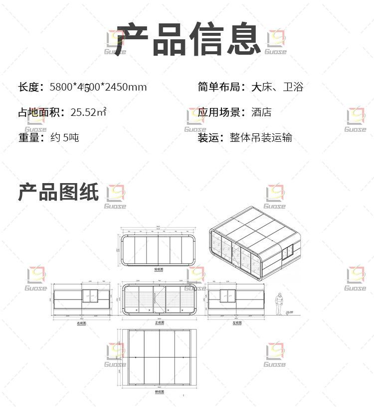 日本苹果舱详情-中文_05