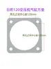 Junta de Cilindro de Compresor de Aire Modelos YW-0.9/1.4/1.9 Arandela de Material Sintético