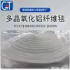 Manta de Fibra de Alumina Policristalina Retardante de Chama Resistente ao Fogo Agulhada Alta Temperatura 1600 C Isolamento Térmico e Fogo Algodão Isolante para Forno