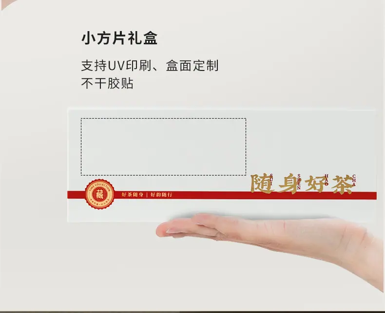 小方片礼盒 (12).jpg
