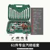 Armored Eagle Socket Wrench suit Combination Ratchet Wrench Auto Repair Tool suit Multi-function Repair Tool Box