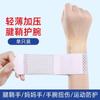 Soporte de Muñeca Médico Zhuochen para Tenosinovitis, Muñequera Deportiva para Esguince de Muñeca, Correa Médica para Soporte de Muñeca, Modelo Delgado de Verano