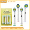 Cabezal de cepillo de dientes eléctrico OBL, cerdas suaves, cabezal de repuesto universal, compatible con la serie Oral-B de cabezal redondo pequeño D/P/Pro