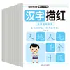 Livro de Traçado para Transição Pré-escolar: Prática Diária de Adição e Subtração Dentro de 10-20, Livro de Prática de Ordem dos Traços e Controle de Caneta de Caracteres Chineses para Jardim de Infância