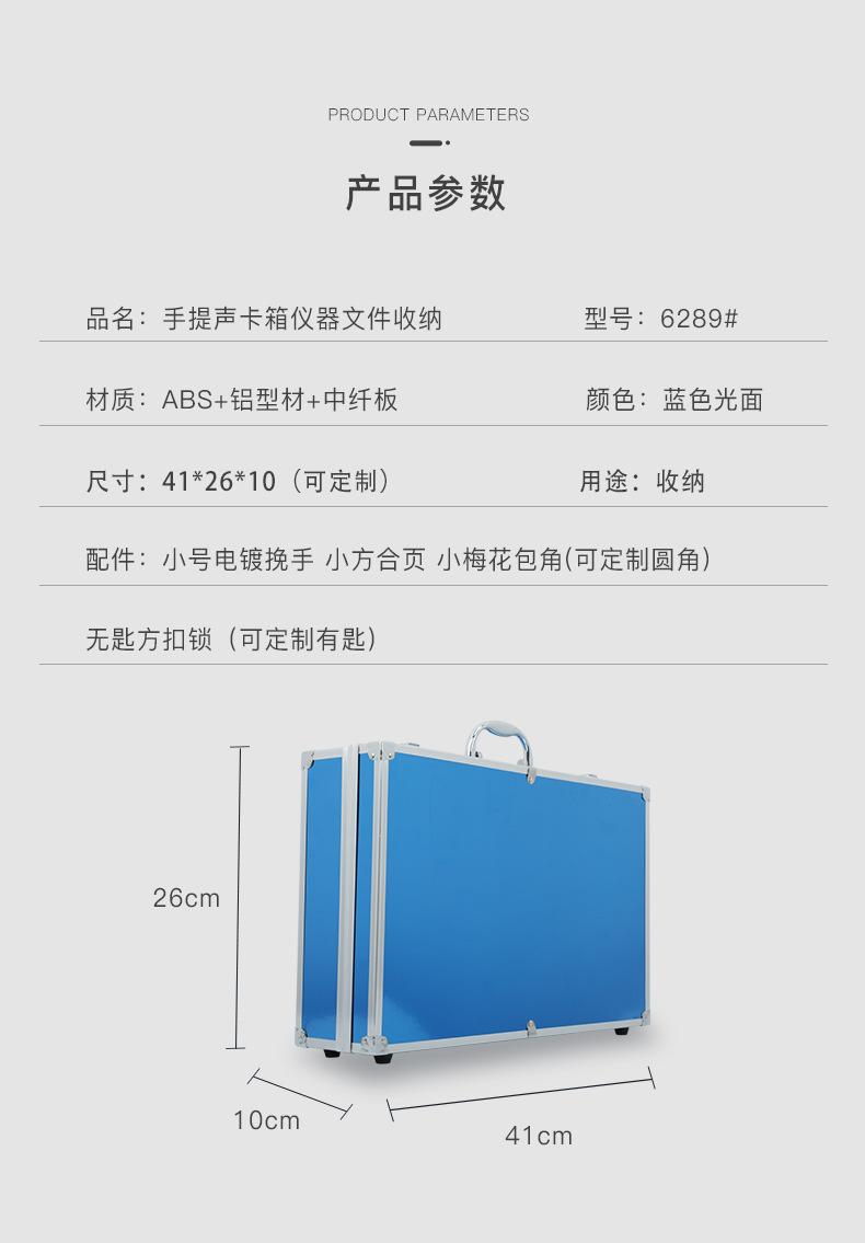 手提声卡箱仪器文件收纳_05.jpg