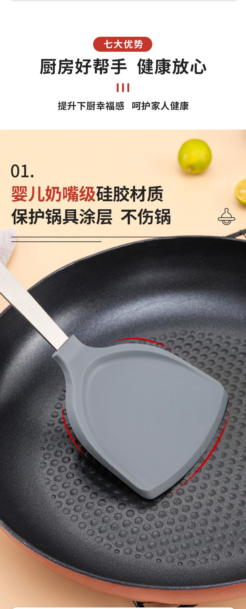 不粘锅家用硅胶铲-详情x_02.jpg