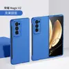 Funda aplicable para teléfono móvil Honor Magic V2, pantalla plegable, carcasa dura esmerilada ultradelgada, cubierta protectora integral resistente a caídas, carcasa con sensación de piel