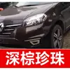 55. Lápiz de pintura de retoque Renault para Renault Espace, una herramienta de reparación de pintura de coche para arreglar arañazos